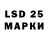 LSD-25 экстази кислота Sergej Zvukov