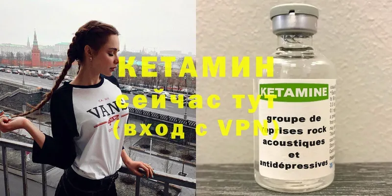 КЕТАМИН ketamine  закладка  Ершов 