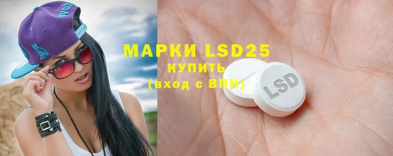 Лсд 25 экстази ecstasy Ершов