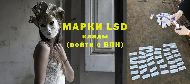 LSD-25 экстази кислота  hydra ссылки  Ершов  площадка официальный сайт  купить наркотик 